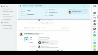 Битрикс 24 основы для работы