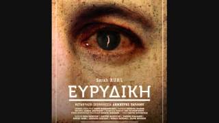 Το Βαλς του Ορφέα - Orpheus Waltz