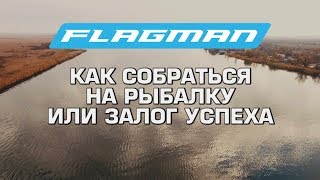 Ловля уклейки. Как собраться на рыбалку или залог успеха