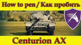 How to penetrate Centurion Action X weak spots / Куда пробивать Центурион АХ зоны пробития - (Old)