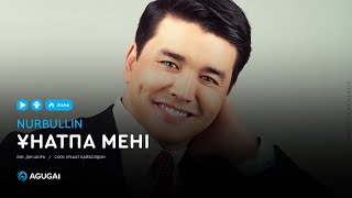 Нұрболат Абдуллин - Ұнатпа мені (аудио)