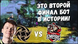 ОНИ ИГРАЛИ 6 КАРТ, ЧТОБЫ ОПРЕДЕЛИТЬ ПОБЕДИТЕЛЯ: NIP VS EMPIRE - Weplay Tug of War Radiant!