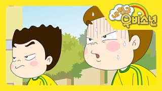 [내친구 우비소년][시즌1] 10.운동회