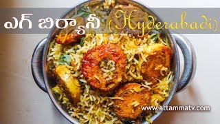 ?????????? ??? ??? ??????? #Restaurant Style #EggDumBiryani #AndaBiryani