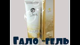 Доктор Нона #Гало-гель