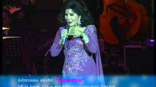 ฝากรัก - รุ่งฤดี แพ่งผ่องใส (Live)