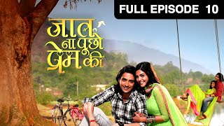 Jaat Na Poocho Prem Ki | Hindi Serial | Full Episode 10 | Kinshuk Vaidya, Pranali Rathod | And TV