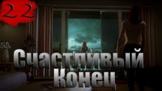 Hitman Absolution: Часть 22 - Счастливый конец