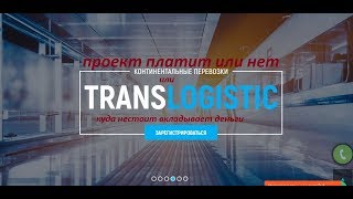 ЛОХОТРОН ИЛИ НЕТ??? КУДА ВЛОЖИТЬ ПОД БОЛЬШОЙ ПРОЦЕНТ ДЕНЬГИ
