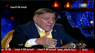 شيخ الحارة | شاهد ماذا قال الإعلامى مفيد فوزى عن #باسم_يوسف!