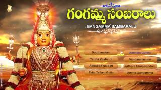 Gangamma Sambaralu||Goddess Gangamma Jathara Special Patalu||Jukebox||