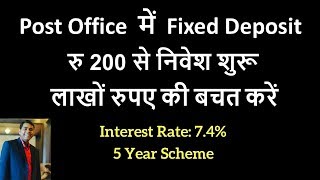 Post Office Fixed Deposit Scheme | High Interest Rate on FD | Fixed Deposit | FD