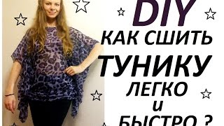 DIY:КАК СШИТЬ ПЛАТЬЕ-ТУНИКУ ИЗ ПЛАТКА?HOW TO SEW A DRESS-TUNIC OUT OF SCARF?