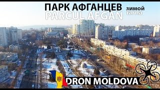 Афганский парк, Рышкановка, Кишинев. Съемка дрон Молдова