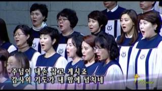 감사의 기도,  2015.11.01.,  선한목자교회 할렐루야찬양대, 지휘 이경구 권사