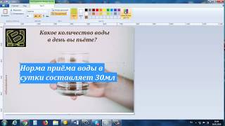 Как создать свою картинку в Paint [Елена Антакова]