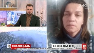 Пожежа в Одесі: Сніданок поспілкувався з українкою Тетяною Спену, яка шукає свою маму Наталію