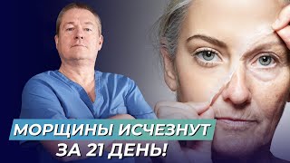 Как самой избавиться от морщин на лице