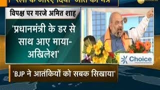 Moradabad: BJP President Amit Shah hits out 'Mahagathbandhan' at Vijay Sankalp Rally