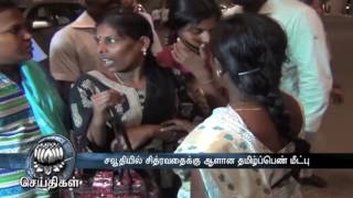 Woman returns India safely after being tortured in Saudi - Dinamalar June 30th 2016