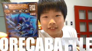 オレカバトル vs 海王バローロ ORECABATTLE
