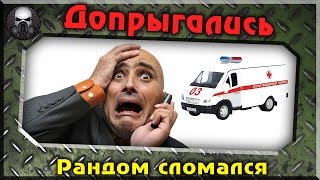 Вот вам и ЛБЗ  - Доигрались. Рандом сломался!!