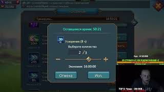 Lords Mobile ● Контент или БУНТ