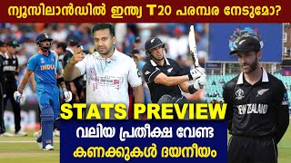 India vs New Zealand T20 Stats Preview | Oneindia Malayalam