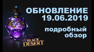 ?Бесконечные банки ♦ Предсоздание Шай ♦ Новые ослики в Black Desert (MMORPG-ИГРЫ)