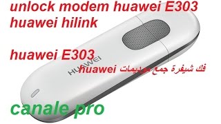 فك شيفرة جميع موديمات  huawei hilink لتعمل عليها جميع الشبكات unlock modem huawei E303