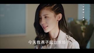 燕子医院向陈一硕求婚《极速救援》第16集花絮