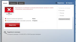 Как отключить антивирус защитник Windows 10