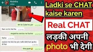 How to Chat with an Unknown girl | How to impress girls