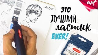 Электроластик Derwent Battery Eraser: тест, обзор, сравнение