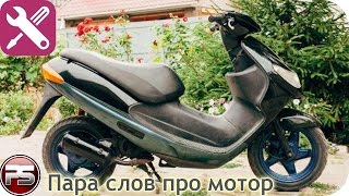 Ремонт Suzuki Address UG50