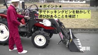 スーパーミニローダの離脱手順_ヤンマートラクタ_離脱010