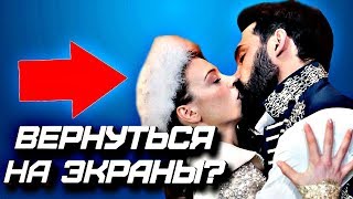 Султан моего сердца 2 сезон будет? официальное подтверждение про   турецкий сериал
