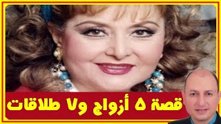 ليلى طاهر 80 سنة بأحدث ظهور ستدهشكم وقصة 5 أزواج و7 طلاقات ومن إ بـ ـنها مساعد الوزير | أخبار النجوم