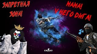 CS:GO-КОРОЛЕВСКАЯ БИТВА!ЧЕЛЛЕНДЖ НА DESERT EAGL-Е!ПОЛУЧИЛОСЬ?)