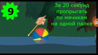 Walk Master \ Ежедневное испытание - 9 \ ПОЛНОЕ ПРОХОЖДЕНИЕ