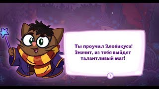 НОВЫЙ СЕКРЕТНЫЙ КВЕСТ В ШАРАРАМЕ, ТОЛЬКО 1% СМОЖЕТ ЕГО ПРОЙТИ