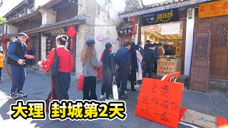武汉肺炎疫情下的大理，封城第2天，没恐慌、没抢购，商家在抛售