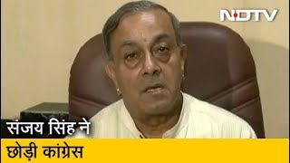 Rajya Sabha से Sanjay Singh ने दिया इस्तीफा, Congress छोड़ BJP में होंगे शामिल