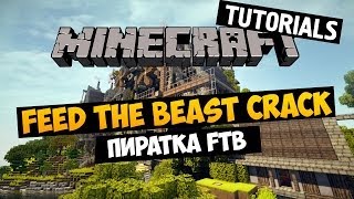 Feed The Beast Пиратка (Пиратский лаунчер)