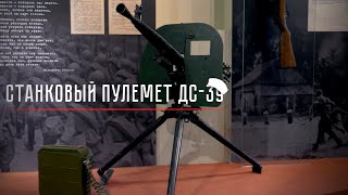 ДС-39 - самое неудачное оружие Красной армии? И ДП-27. Советские пулеметы