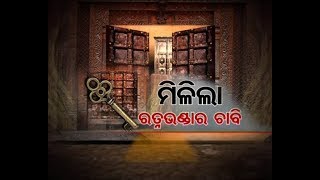 Puri Srimandir Ratna Bhandar’s ‘Duplicate’ Key Found