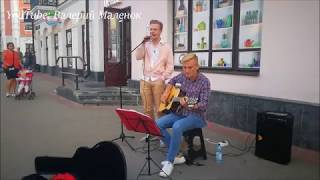 Парни встретились на улице и спели! Красиво получилось!!!