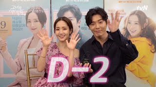 HER PRIVATE LIFE [D-2] 두 밤만 더 자고, 우리 같이 덕질 시작해요♥ 190410 EP.0