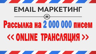 ПУТИН В. ДОБРАЛСЯ ДО EMAIL РАССЫЛКИ|ДЕЛАЕТ 2000000 ПИСЕМ|ОНЛАЙН