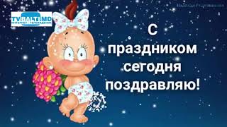 25 января- Татьянин день. Поздравление 25 01 19